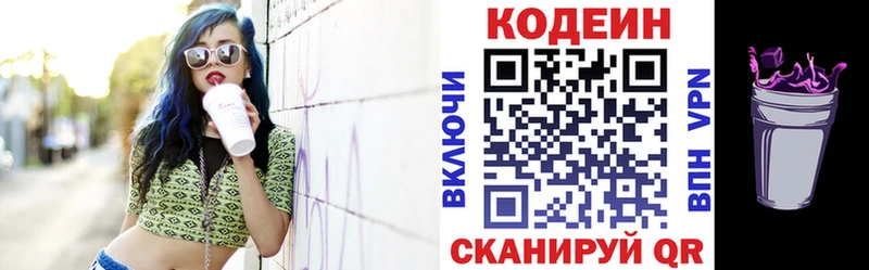 Кодеиновый сироп Lean напиток Lean (лин)  где продают   МЕГА зеркало  Воркута 