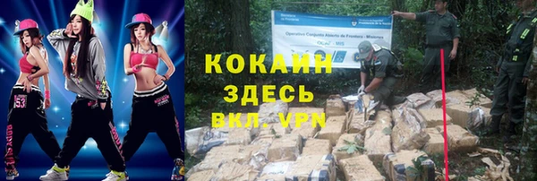 COCAINE Володарск