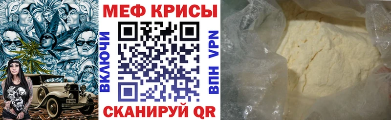 Меф mephedrone хочу наркоту shop наркотические препараты Воркута omg как войти